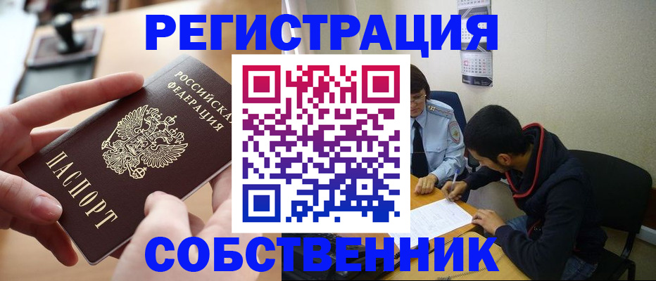 временная регистрация госуслуги в Кургане
