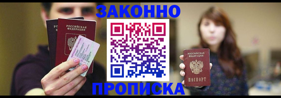 временная регистрация собственник в Кургане