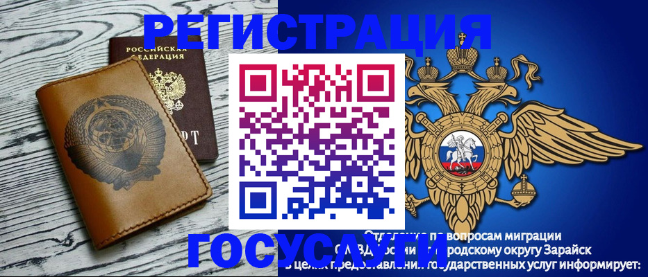 временная регистрация госуслуги в Кургане